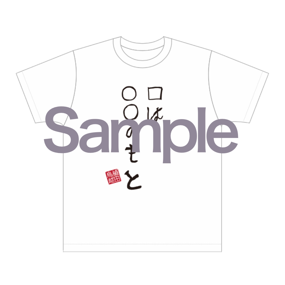 Tシャツdemo
