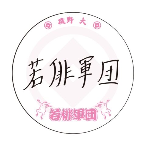 直筆缶バッジ（磯野大）