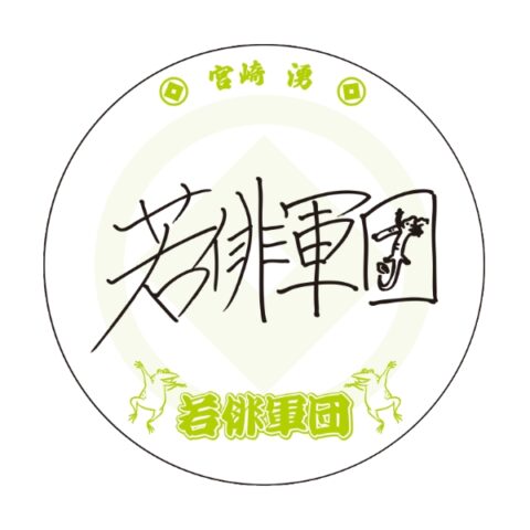 直筆缶バッジ（宮崎湧）
