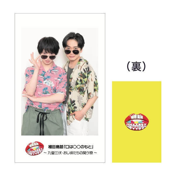 インスタント写真風くちまるカード（2shot）