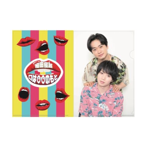 クリアファイル（2shot）