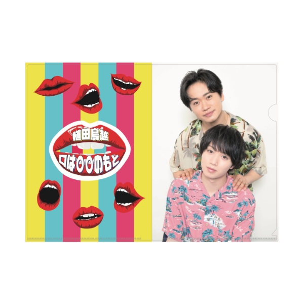 クリアファイル（2shot）