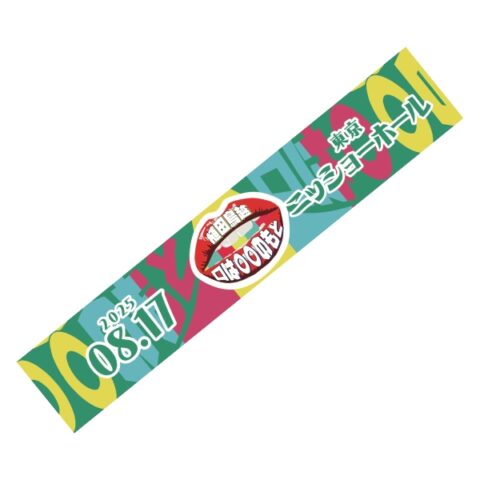 マフラータオル
